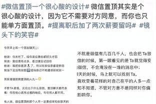 米切尔：我们一开始说要成为争冠球队但表现不够 问题会解决的